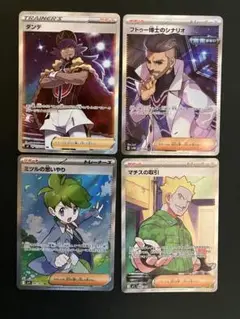 ポケモンカードsrまとめ売り　4枚