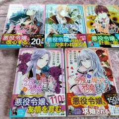 今度は絶対に邪魔しませんっ！5巻セット