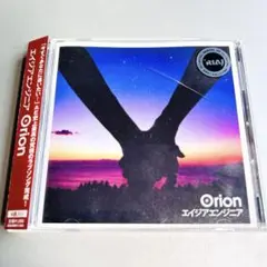 Orion／エイジアエンジニア　レンタル落ち