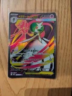 メガサーナイトex sr