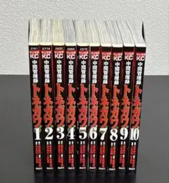 中間管理録トネガワ 全巻セット 中古