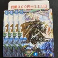 デュエルマスターズ ブレインストーム