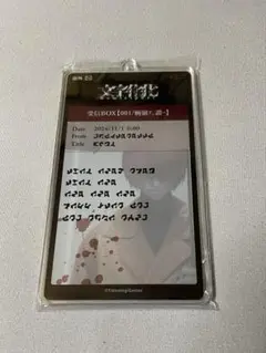 文字化化 DMMスクラッチ 赤い傘の男 C賞 ①