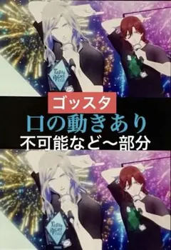 タブナイ カルナイ カミュ コマフィルム うたプリ タブナイ 特典 コマフィルム カルナイ カミュ 怪盗