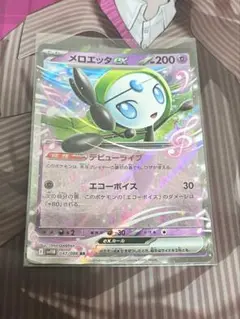 メロエッタEX ポケモンカード 200HP