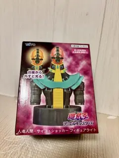 遊戯王 デュエルモンスターズ 人造人間サイコ・ショッカー　フィギュアライト