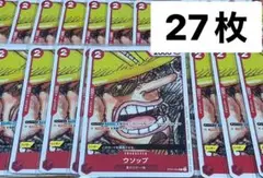 ウソップ　ワンピースカード　入場者特典　フィナーレセット　27枚　まとめ売り