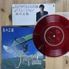 高中正義　EPレコード3枚