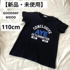 【新品・未使用】GOODDAYMOOD 110cm 黒 ブラック Tシャツ 子供