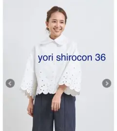新春お値下げ♡yori shirocon サボンジャケット36 2022SP