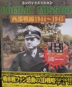 コンバット・ミッション ＰＣwin＆mac兼用 第二次世界大戦西部戦線1944～