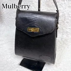 Mulberry マルベリー　ショルダーバッグ　リザード　レザー　ブラック　本革
