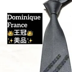 ドミニクフランス　ネクタイ　クラウン　王冠　美品