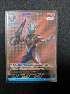 ウルトラマントリガー RRR BP04-037 ウルトラマンカードゲーム