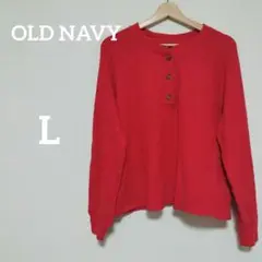 匿名配送✨OLD NAVY Plush Tee【 L 】レッド 長袖 トップス