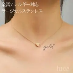 サージカルステンレス　レディース 大人気　タイニーハートネックレス　ゴールド