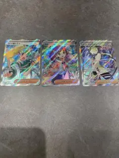 ポケモンカード SRサポート3枚