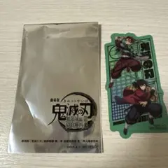 鬼滅の刃 無限城第一章来場特典 冨岡義勇 炭治郎