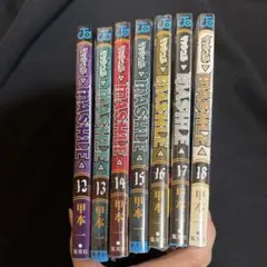 MASHLE マッシュル 12-18巻 セット