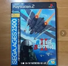 アフターバーナーⅡ PS2版