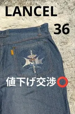 LANCEL✨ランセル 日本製 ストレートデニム 刺繍 36インチ 薄手 XL