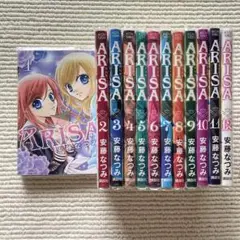 ARISA 全12巻セット 安藤なつみ