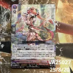 最安値　焔の巫女 シンディ Re+