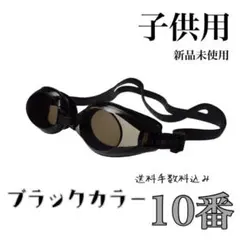 ゴーグル B 水中メガネ スイム 水泳帽 プール 水泳 大人 jc40子供