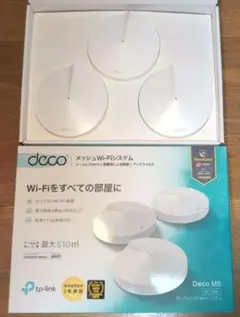 tp-link Deco M5 メッシュWi-Fiシステム 3台セット
