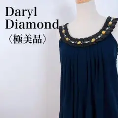 【極美品】ダリルダイヤモンド 豪華ビジュー裾バルーン ネイビーパーティードレス