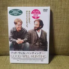 グッド・ウィル・ハンティング 旅立ち('97米)〈2009年5月31日までの期…