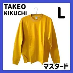✨新品未使用✨ タケオキクチ マスタード L ロンT 長袖 カットソー トップス
