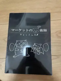 2025年最新】黒猫アイランドの人気アイテム - メルカリ