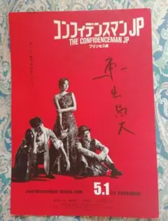 東出昌大 直筆サイン入りポラロイド ① 516w7cx+7OL._AC_SY200_QL15_.jpg
