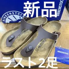 ビルケンシュトック.ギゼーDBR.36 新品　定価¥12100