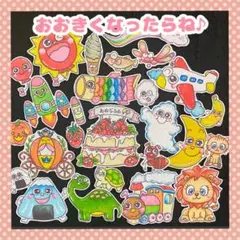 誕生日会、卒園入園、進級にも楽しい♪ パネルシアター