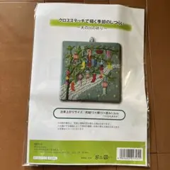 クロスステッチキット 天の川の祈り 15×15 cm