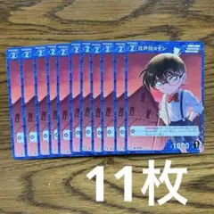 名探偵コナンカードゲーム　新たなる謎　江戸川コナン C / 0516 11枚