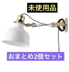 IKEA RANARP ラーナルプ ウォール/クリップ式 スポットライト 2個