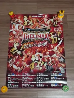 新日本プロレス　新日　G1 CLIMAX 35大会クリアポスター　ファンクラブ