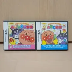 アンパンマンDSソフト　あいうえお教室 & ABC教室２本セット