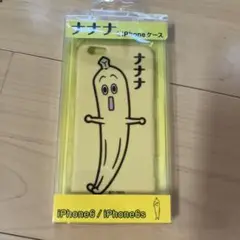 ナナナ iPhone6/iPhone6s ケース　箱は開封済み　激レア　テレ東