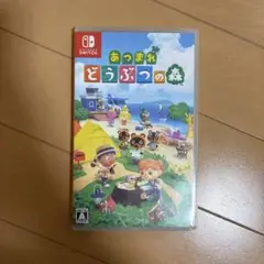 あつまれ どうぶつの森 Nintendo Switch ソフト
