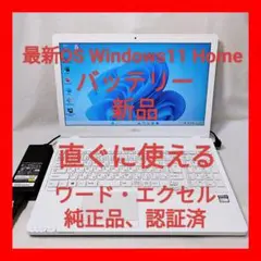 ❤超綺麗 富士通 LIFEBOOK AH30/A3 Office ノートパソコン