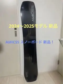 スノーボード 23-24 AMICSS XFIT 158cm 良質 AMICSS/アミックス 23-24 | Amazon XFIT メンズ クロス