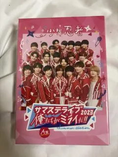 サマステライブ 2023 僕たちがミライだ!! DVD A盤