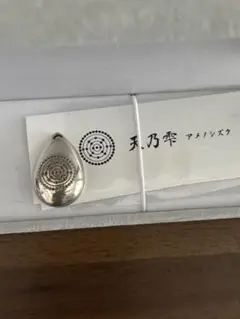 アメノシズク　シルバー黒紐　（ネッテン） グッモーニンさん専用 アメノシズク シルバー黒紐 （ネッテン） グッモーニンさん専用