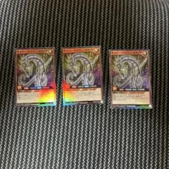 遊戯王ラッシュデュエル　サイバー・ドラゴン・ツヴァイ　スーパー3枚