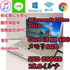 超高速PC SSD 256GB メモリ6GB dynabook T350