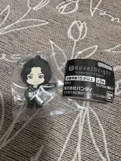 Novelbright ガチャ ラバーマスコット 沖聡次郎